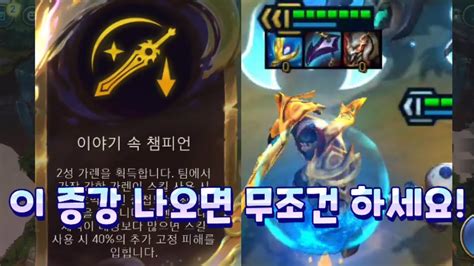 fhfcp wlwl|TFT 시즌 11 3신기 한눈에 .